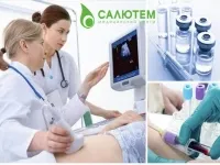 Салютем, медицинский центр