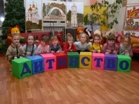 ДНЗ №57 (Дружна сімейка), дитячий садок