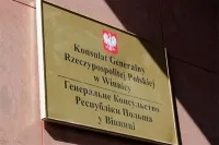 Консульство Польши