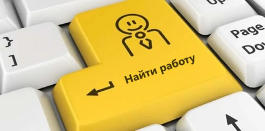Как найти работу своей мечты?