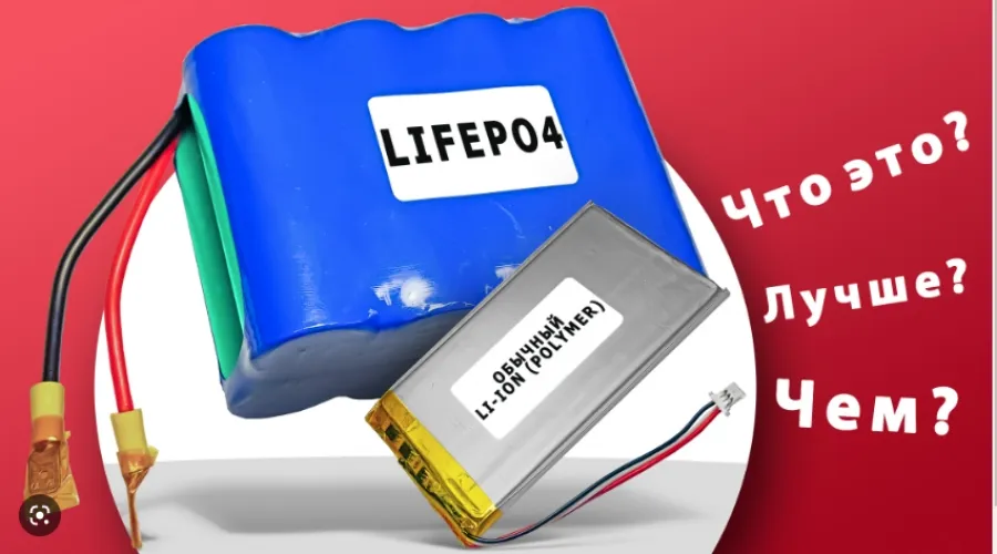 4 причины для использования фосфата лития в аккумуляторных системах