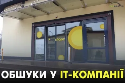 Обшуки у вінницькій IT-компанії - репортаж з місця подій (Відео)