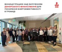 Вінниця готує енергоефективні проєкти для залучення міжнародного фінансування