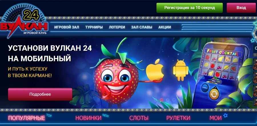 Как поиграть в игровые автоматы Вулкан на деньги?
