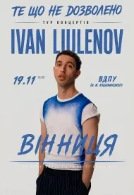 IVAN LIULENOV