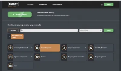 Книги та журнали від EGOLIST – доступна література для кожного