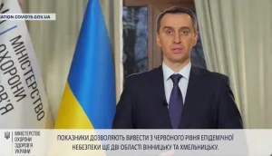 Вінницьку область виведуть із «червоної зони»